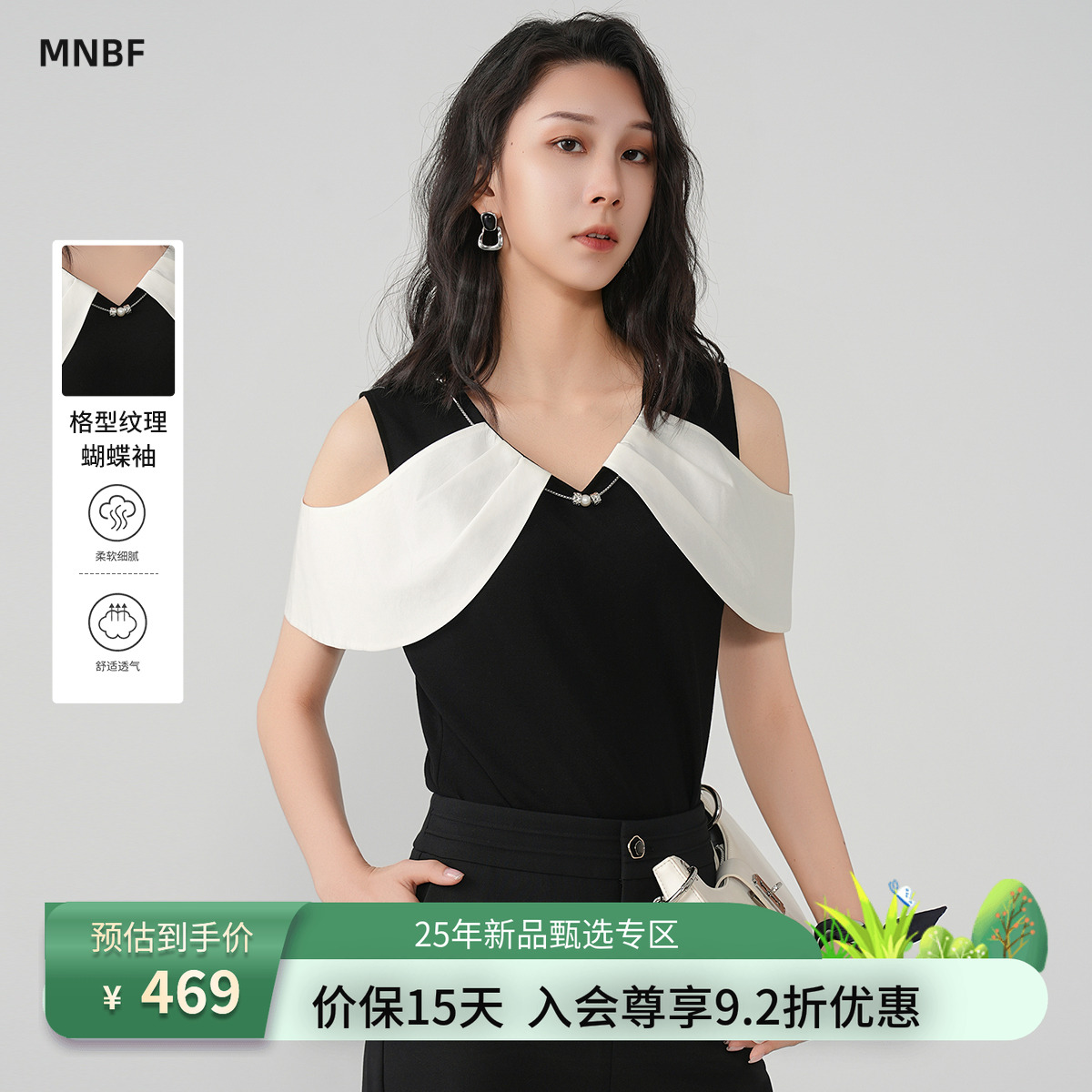 曼诺比菲商场同款2025夏撞色拼接蝴蝶结露肩短袖针织衫MGKT121015