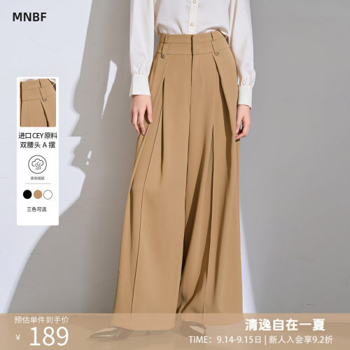 【商场同款】曼诺比菲秋季摩登职场直筒休闲百搭阔腿裤