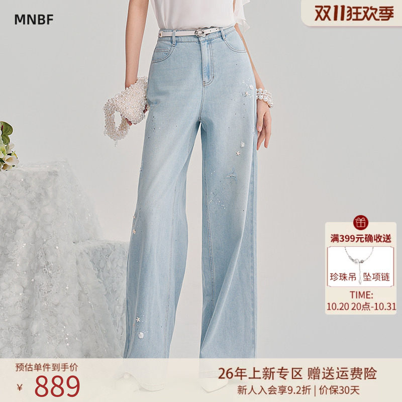 曼诺比菲商场同款2026夏季简约绣花闪钻高腰牛仔直筒裤SHRK123078