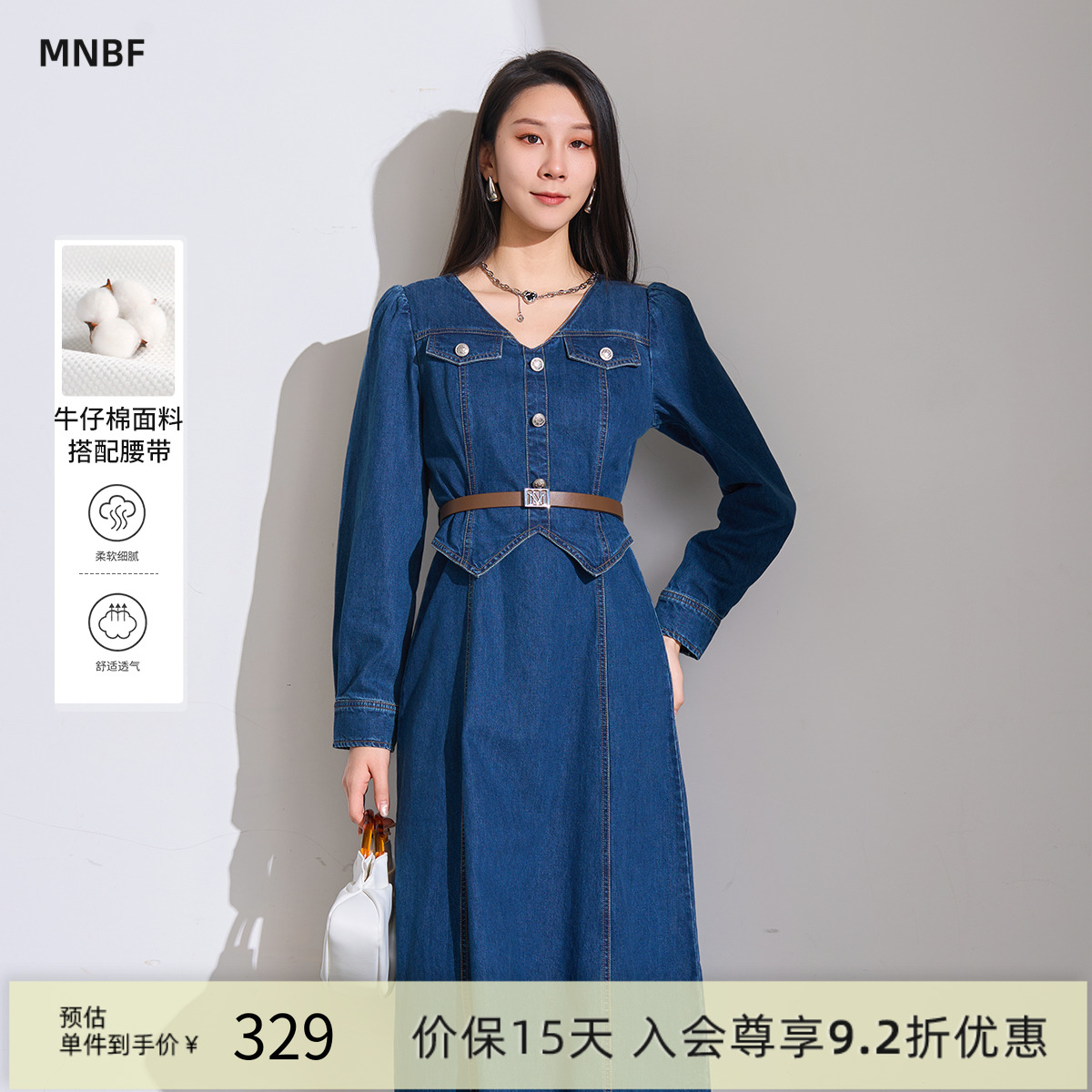 【商场同款】曼诺比菲春秋高级感翻领牛仔连衣裙收腰女