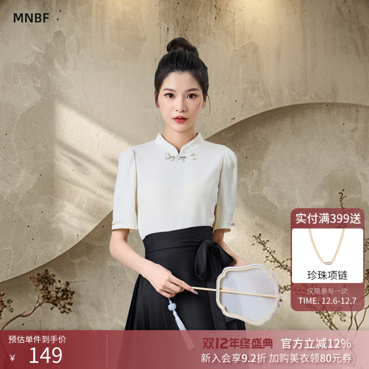 新中式国风盘口改良衬衫T恤