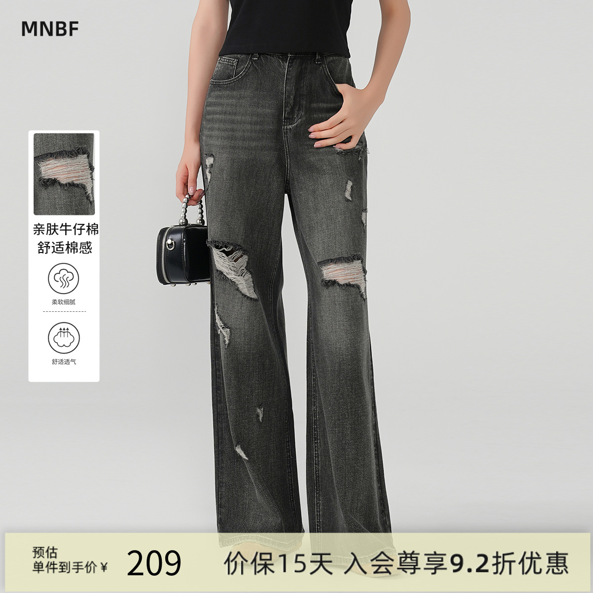 【商场同款】曼诺比菲春秋复古直筒高腰破洞阔腿牛仔裤