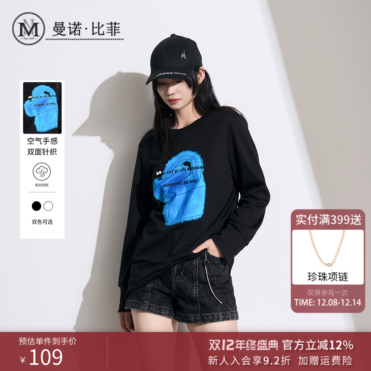 简约圆领百搭印花长袖T恤卫衣女