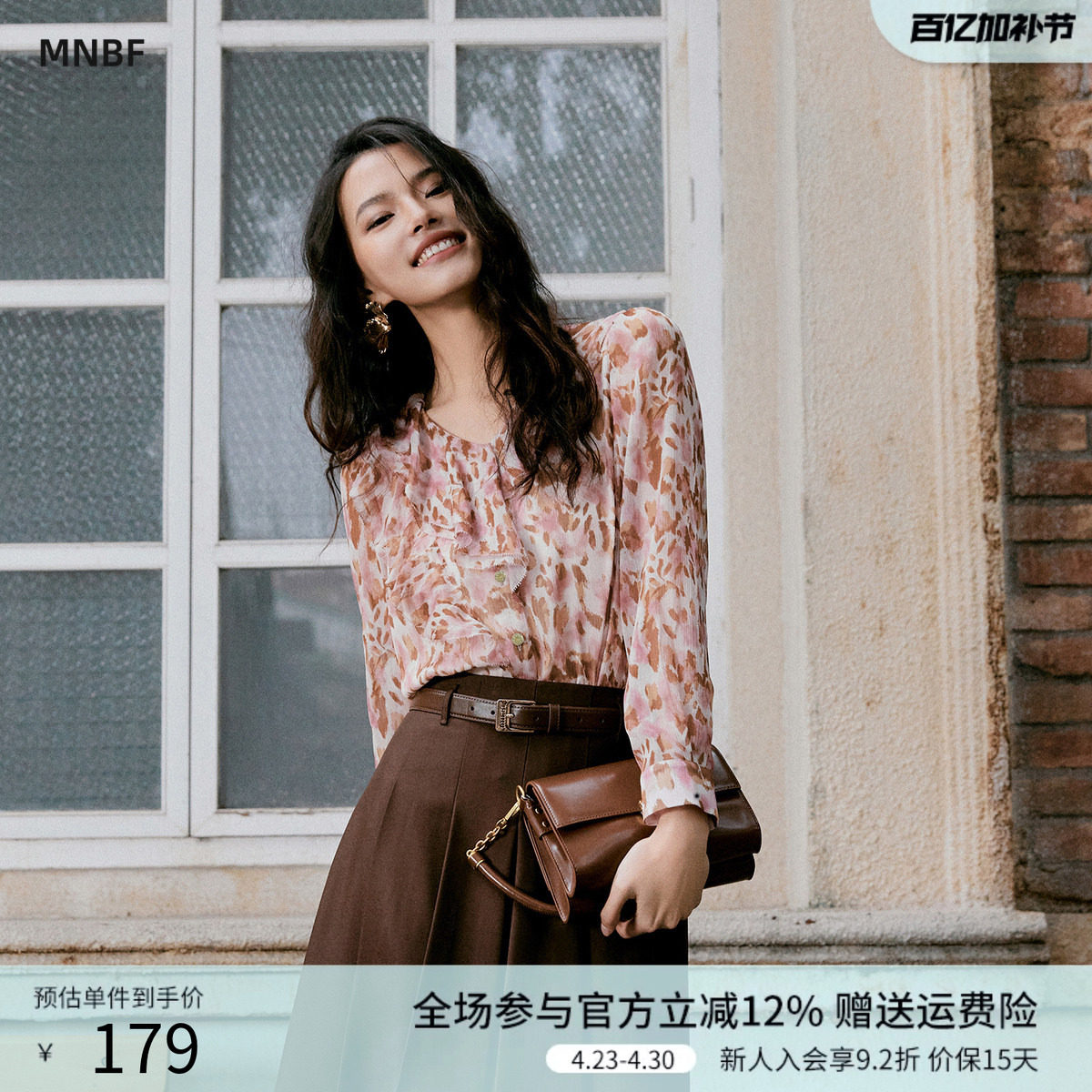 【商场同款】曼诺比菲春秋荷叶边v领长袖印花雪纺衬衫