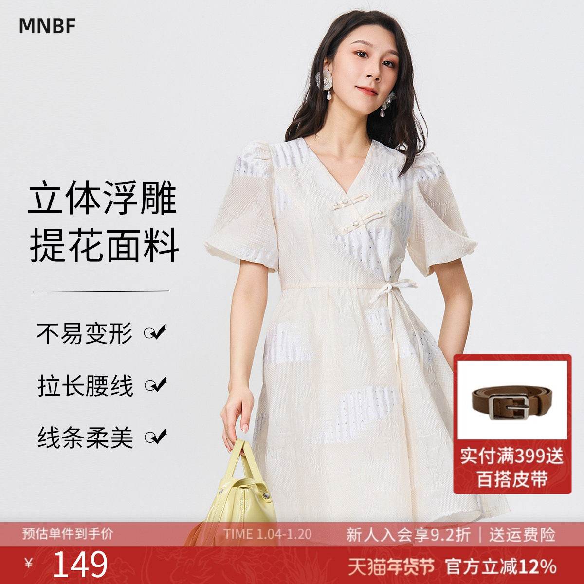 【商场同款】曼诺比菲秋季新中式旗袍扣连衣裙优雅气质,女装/女士精品,连衣裙,淘宝优惠券,粉丝福利购,淘宝优惠卷