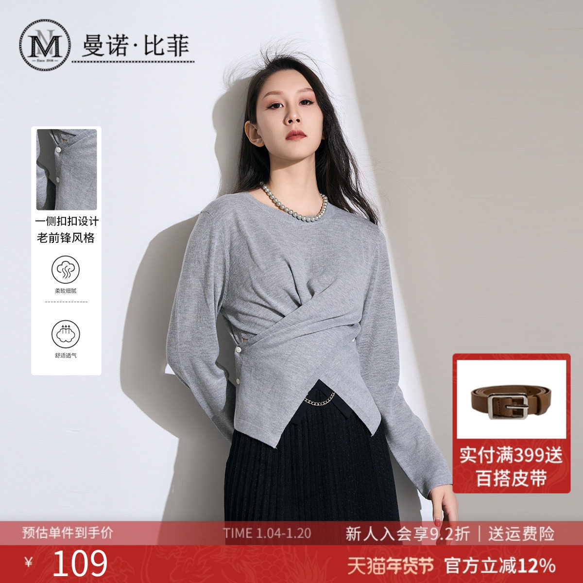 【开叉不规则】曼诺比菲春秋开叉不规则针织衫毛衣女内搭打底衫,女装/女士精品,毛针织衫,淘宝优惠券,粉丝福利购,淘宝优惠卷