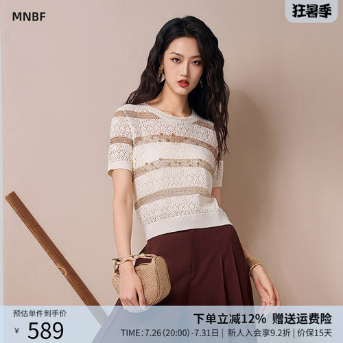 曼诺比菲商场同款2026夏季条纹亮片圆领短袖毛衣薄款女SHCM124119