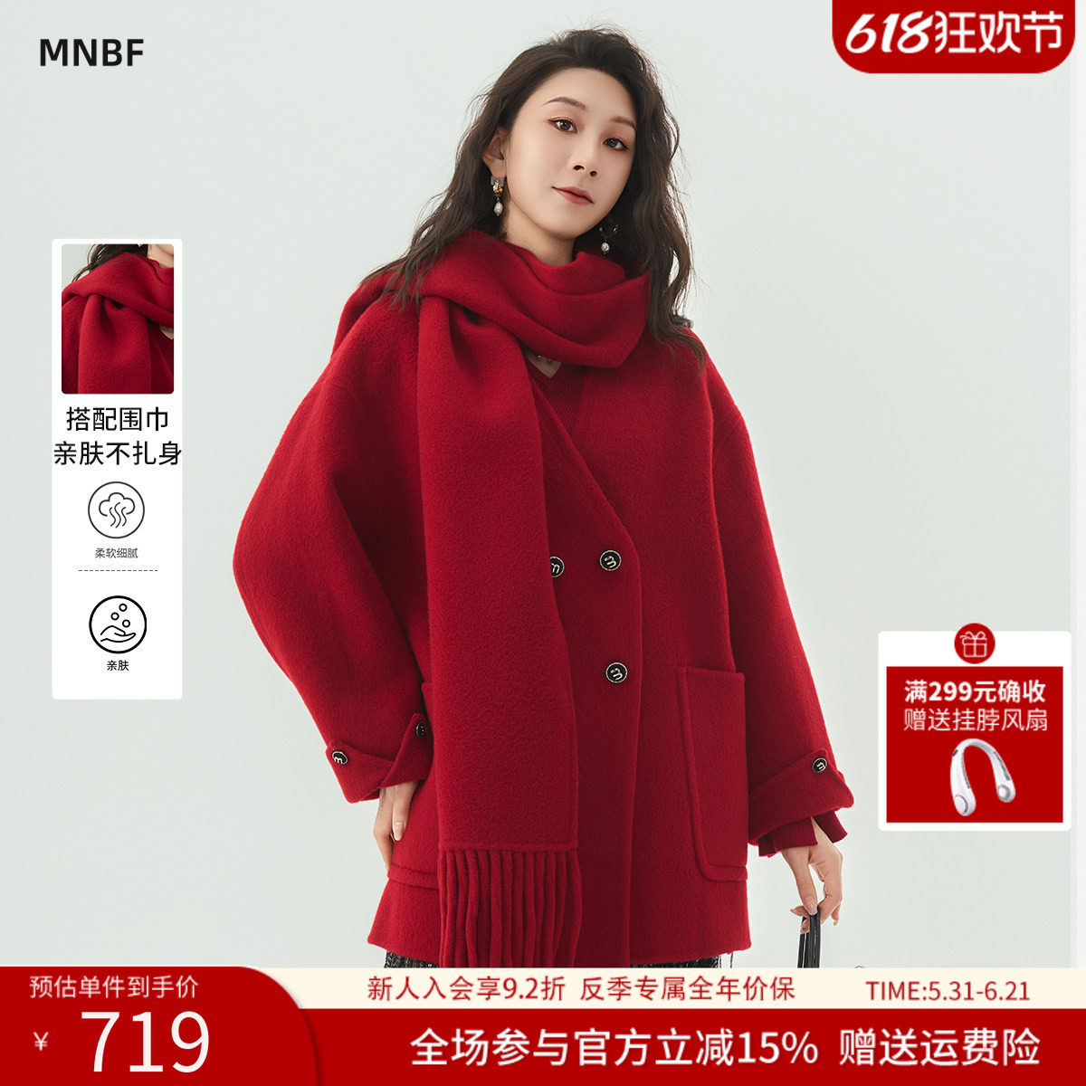 【反季价保】曼诺比菲冬季高级感直筒双面呢外套大衣女