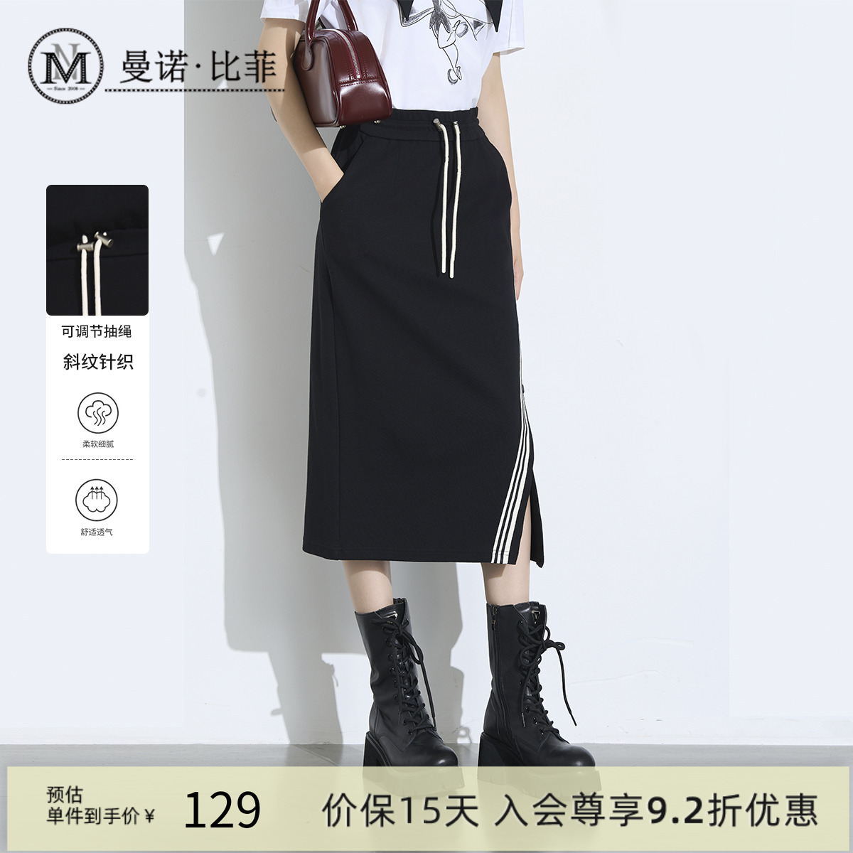 曼诺比菲半身裙a中长款小个子