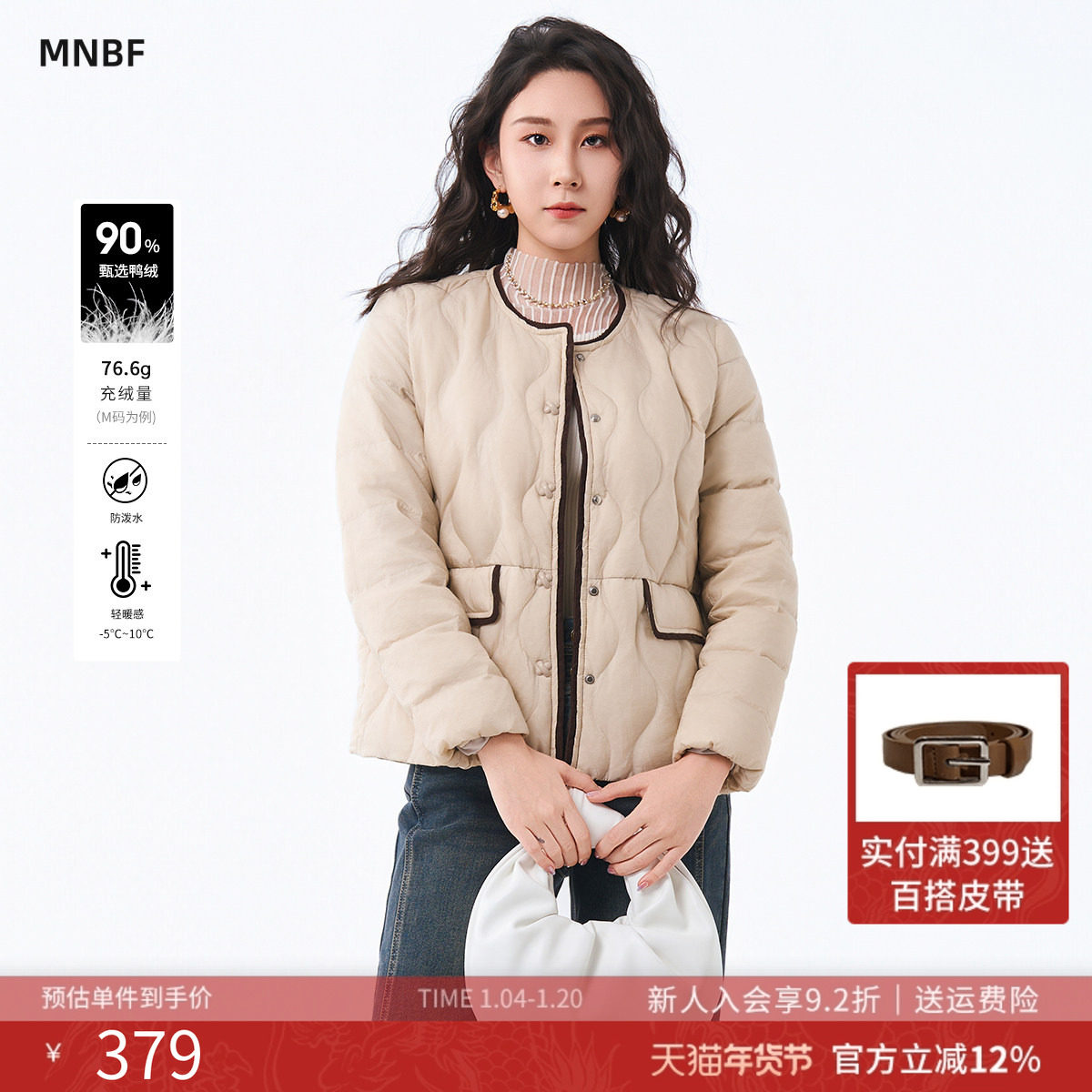 【90%白鸭绒】曼诺比菲冬季圆领休闲百搭羽绒服女短款外套大衣,女装/女士精品,羽绒服,淘宝优惠券,粉丝福利购,淘宝优惠卷