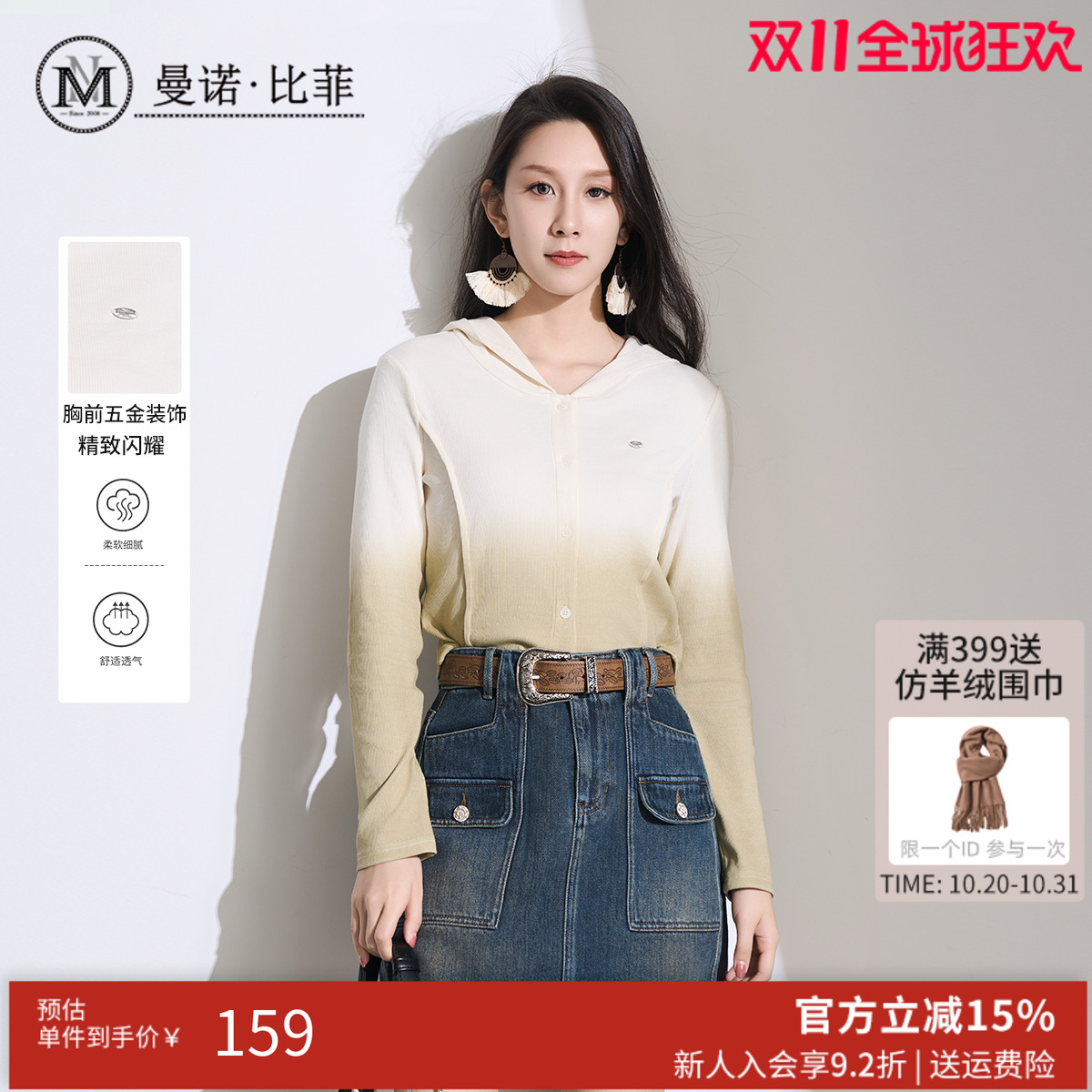 修身简约渐变连帽针织开衫短款