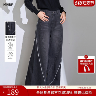 【商场同款】曼诺比菲春秋宽松显瘦阔腿垂坠感牛仔裤拖地裤