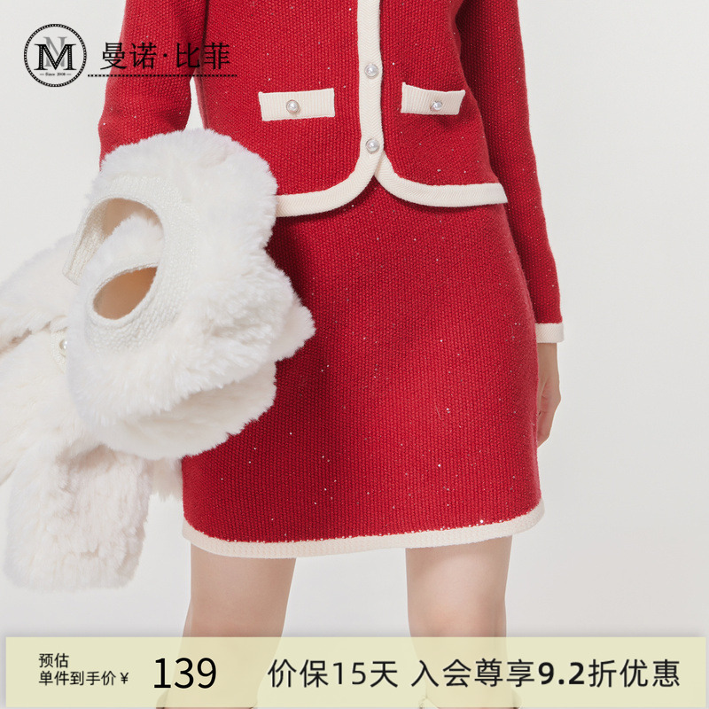 【商场同款】曼诺比菲冬季修身高腰a字针织半身裙包臀短裙