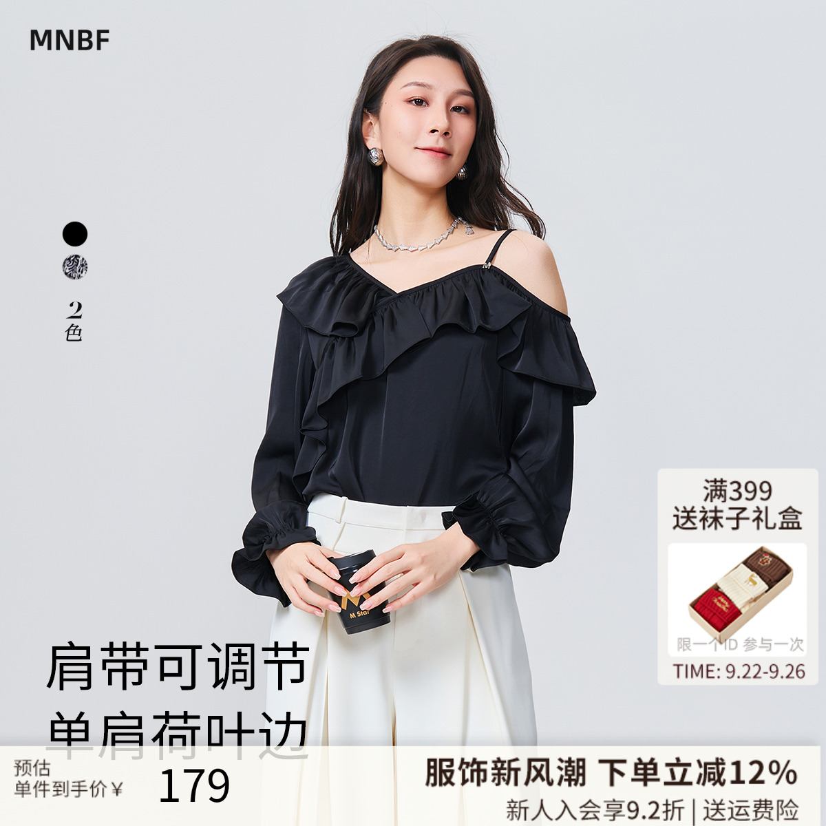 【商场同款】曼诺比菲春秋不规则和荷叶边吊带v领衬衫