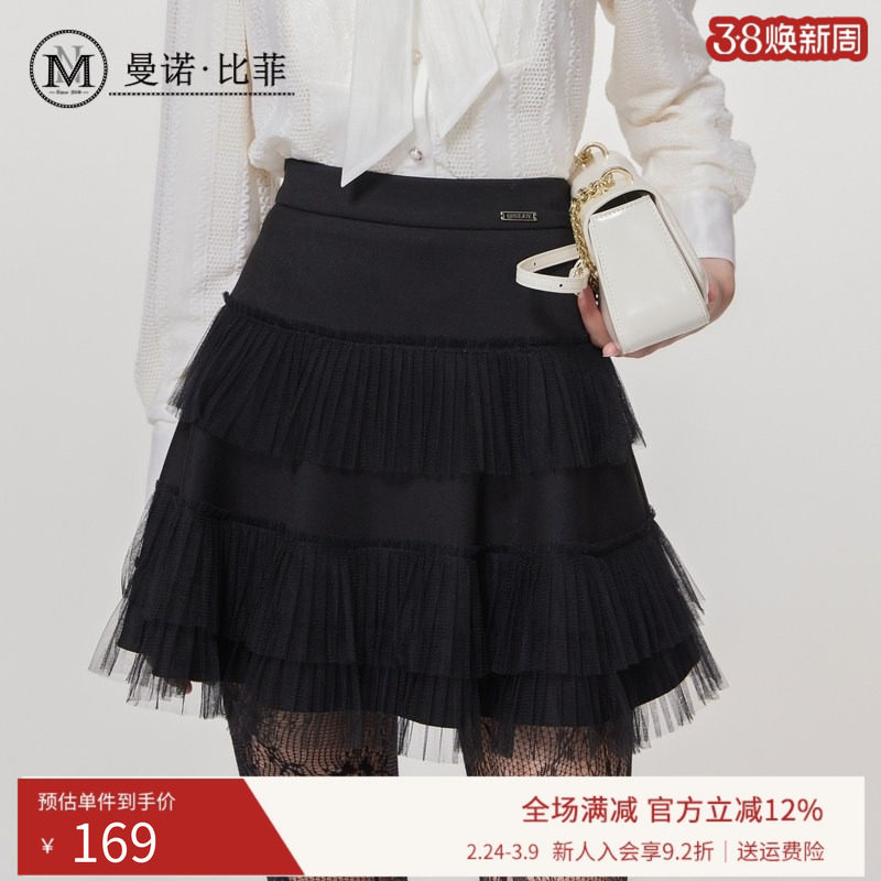【商场同款】曼诺比菲冬季a字高腰网纱半身裙短裙气质修身