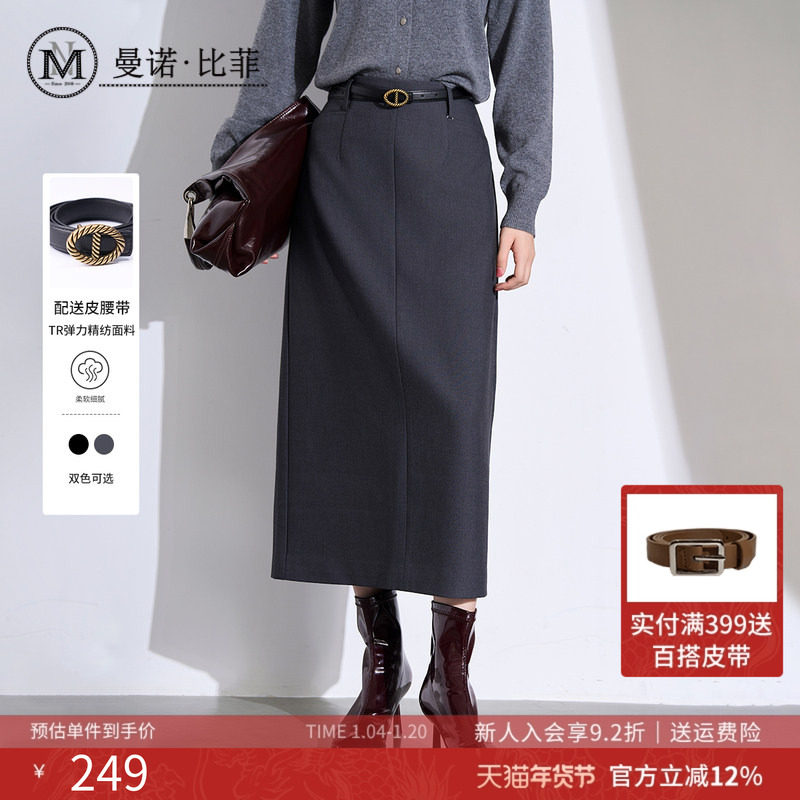 【开叉半裙】曼诺比菲春秋气质高腰显瘦开叉a字裙半身裙长裙女,女装/女士精品,半身裙,淘宝优惠券,粉丝福利购,淘宝优惠卷