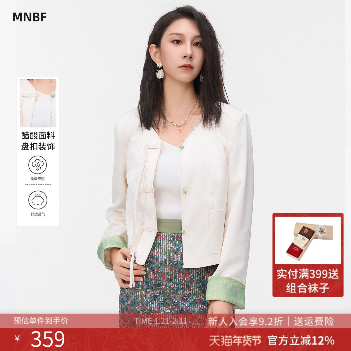 【商场同款】曼诺比菲秋季新中式国风改良盘扣圆领外套短款上衣女,淘宝优惠券,粉丝福利购,淘宝优惠卷