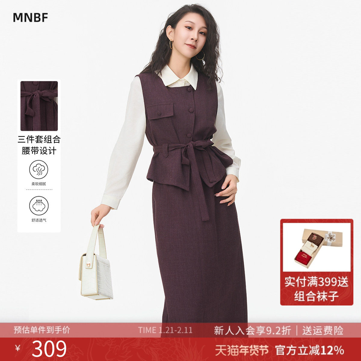 【省心套装】2025秋季优雅气质简约直筒三件套半身裙马甲套装裙女,女装/女士精品,时尚套装,淘宝优惠券,粉丝福利购,淘宝优惠卷