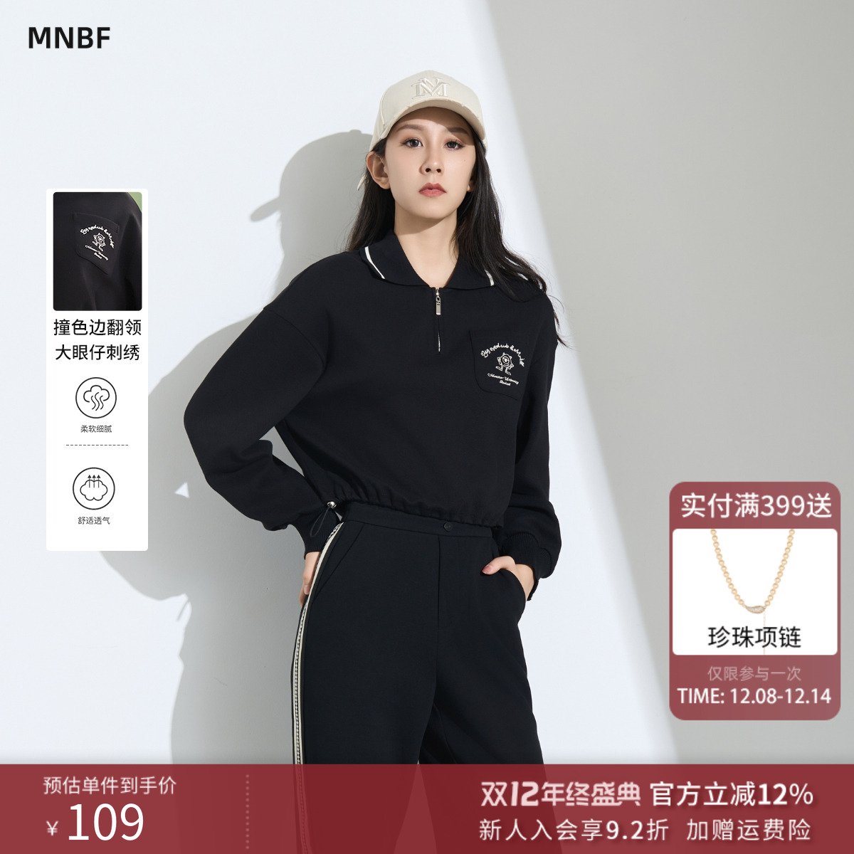 【商场同款】曼诺比菲秋季半拉链polo领直筒长袖套头卫衣女