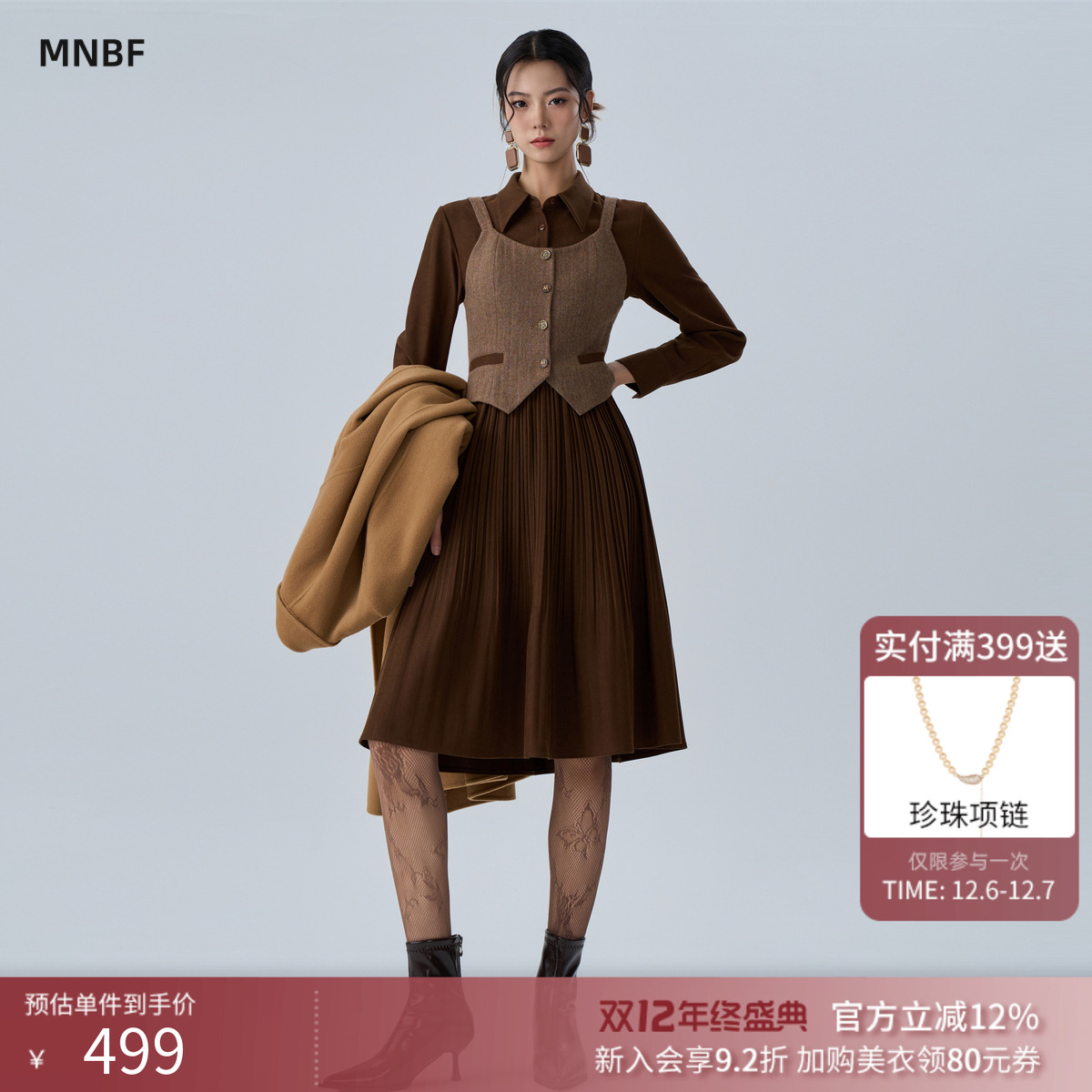 法式复古马甲连衣裙套两件套