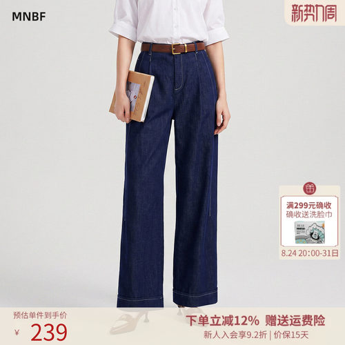 曼诺比菲商场同款夏季百搭休闲直筒阔腿牛仔裤长裤MGPK125088