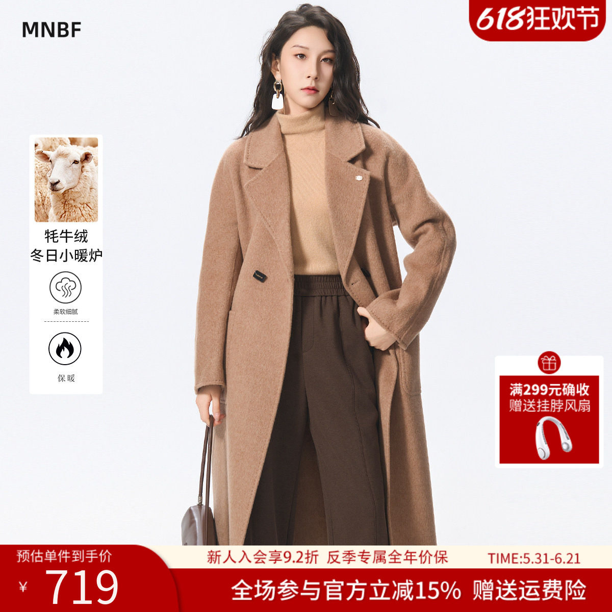 【反季价保】曼诺比菲冬季高级感中长款双面呢外套大衣