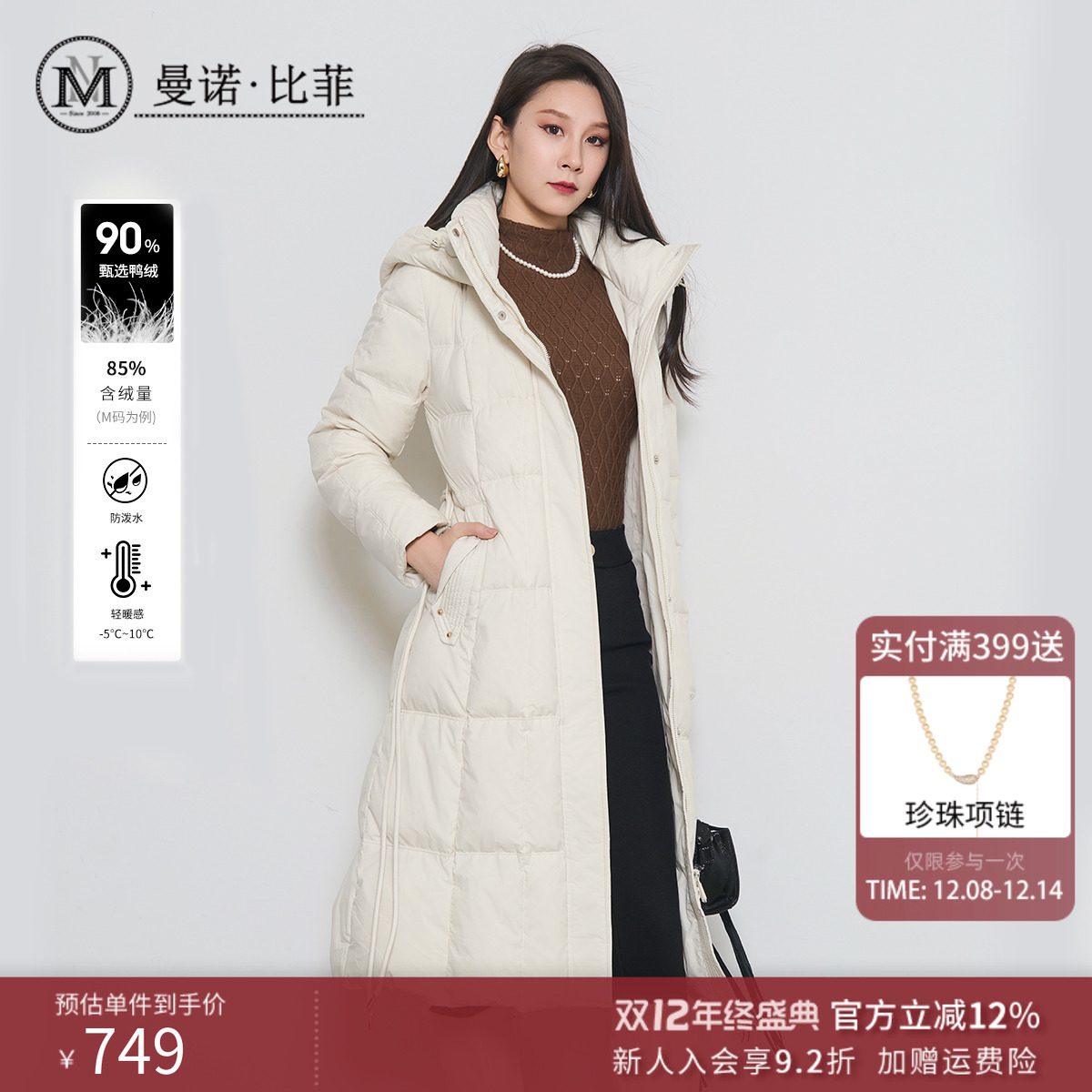 收腰长款羽绒服时尚保暖大衣外套