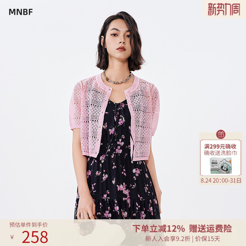 曼诺比菲商场同款夏季修身圆领短袖开衫毛衣短款女MGBM122031