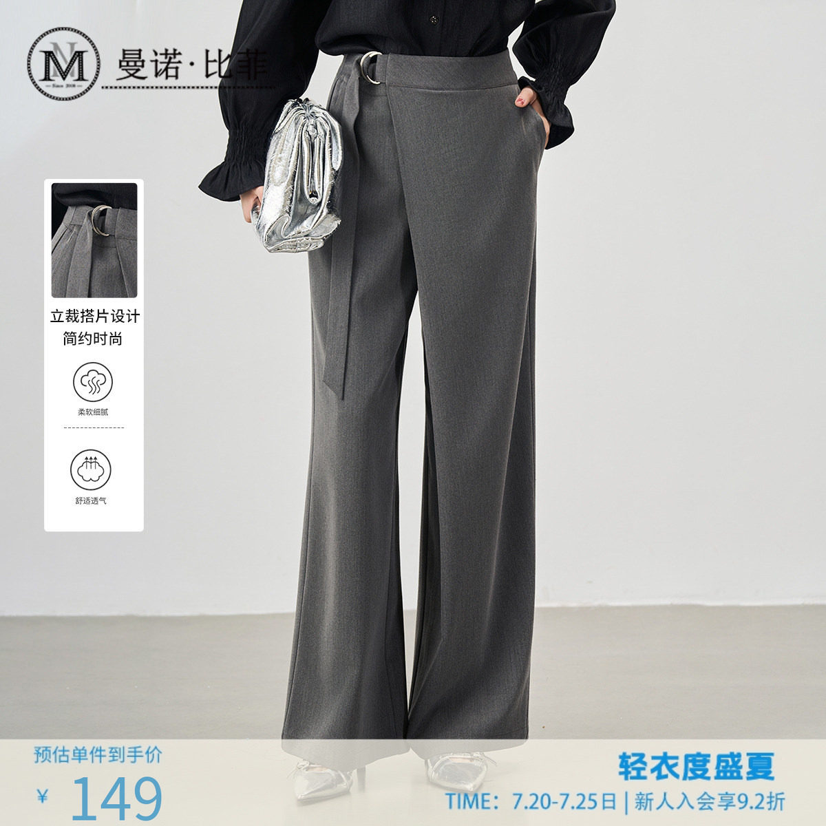 【阔腿西装裤】曼诺比菲春秋设计感绑带高腰西装裤女阔腿休闲裤