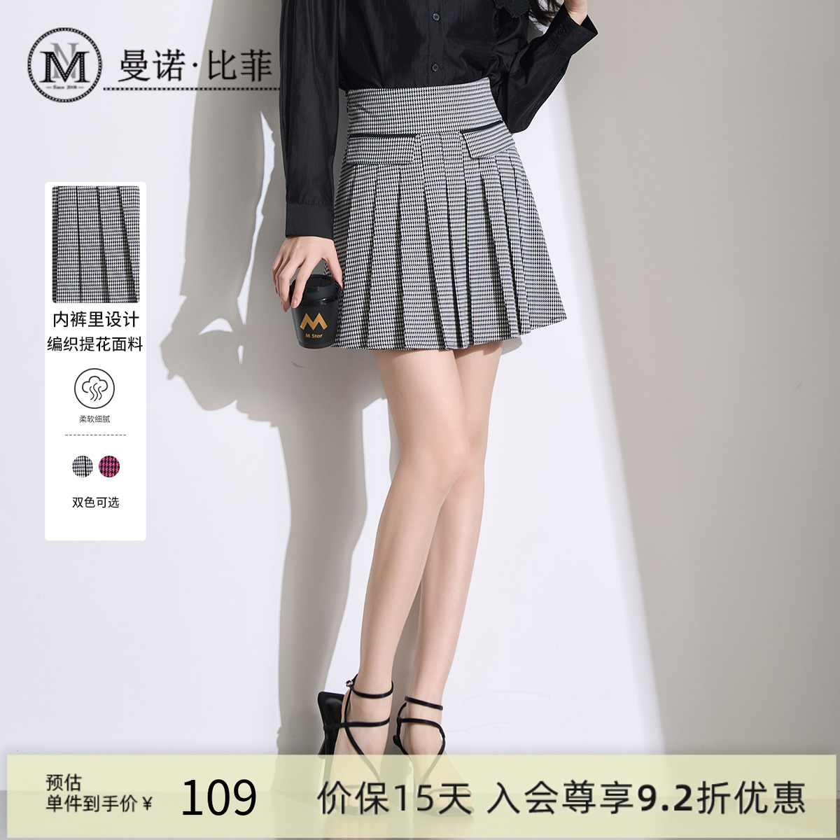 曼诺比菲半身裙a短裙复古