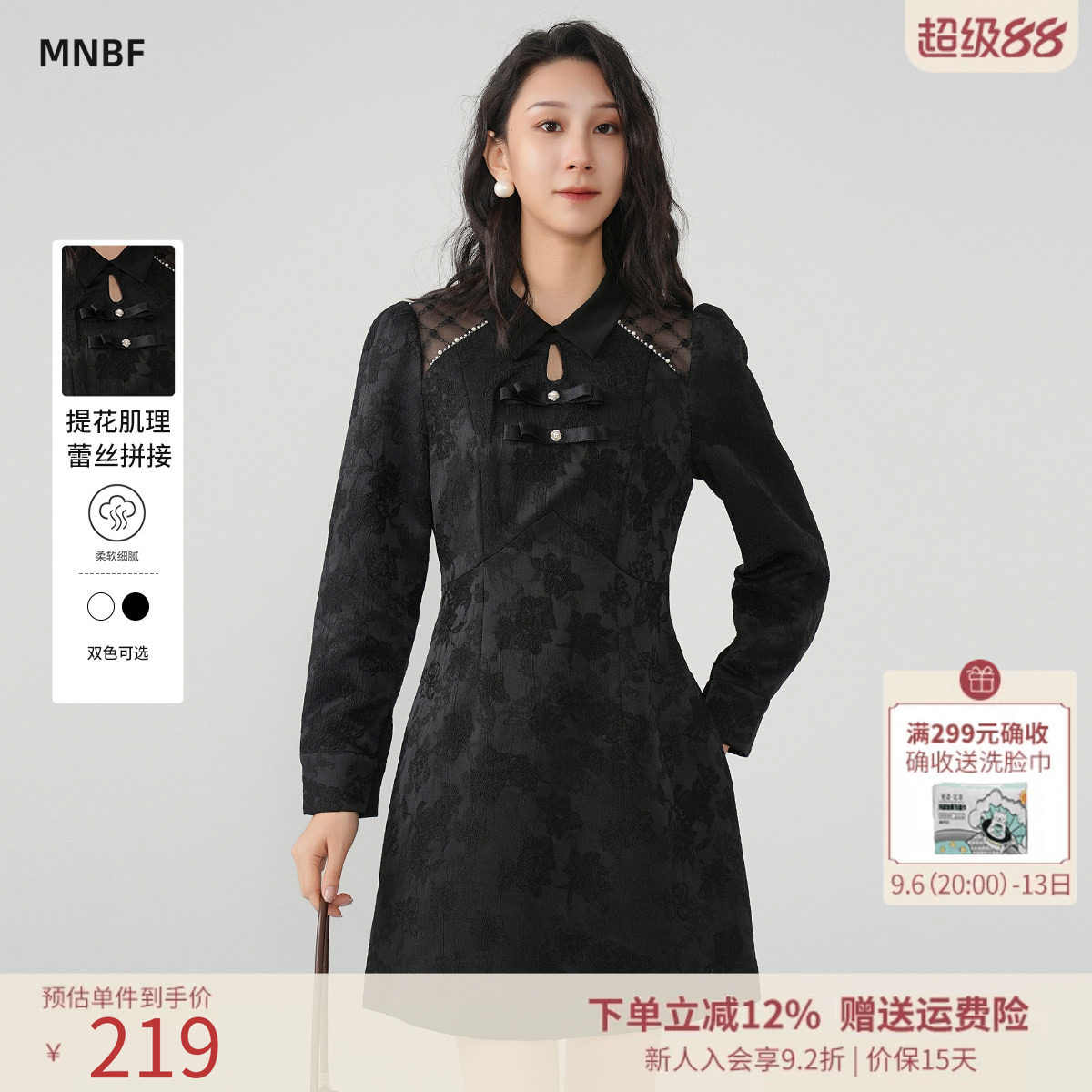 【商场同款】曼诺比菲秋季新中式国风改良旗袍连衣裙女