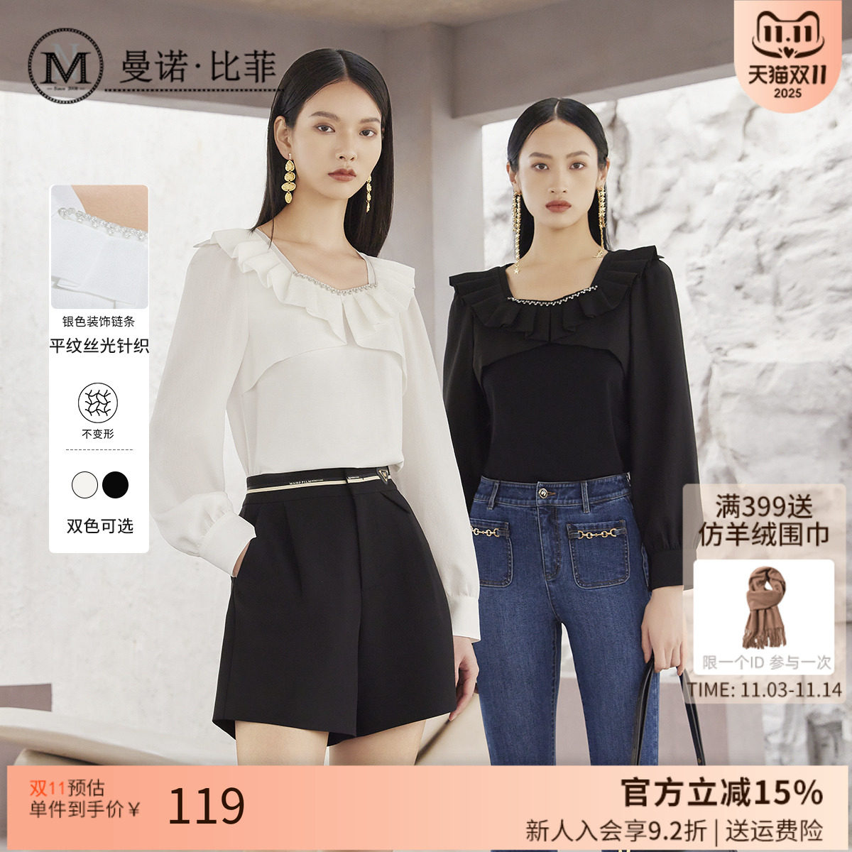 【商场同款】曼诺比菲秋季荷叶褶皱领长袖T恤上衣职场