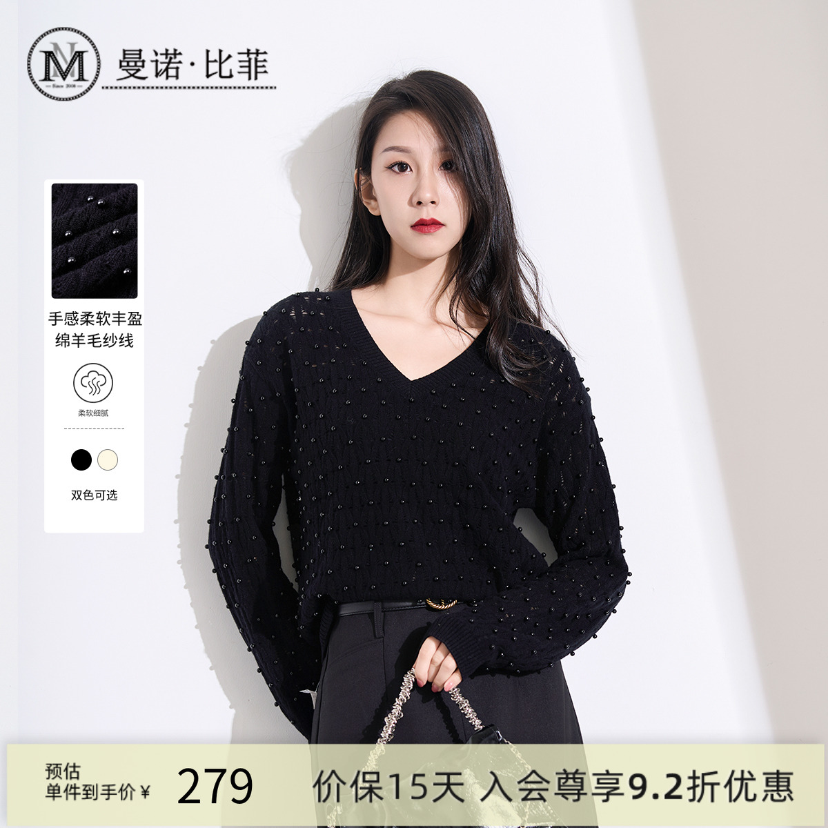 v领钉珠毛织打底衫上衣女