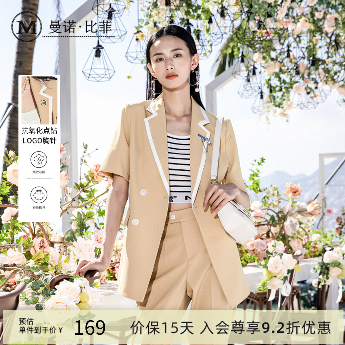 诺比小西装浅卡其小西装薄款O