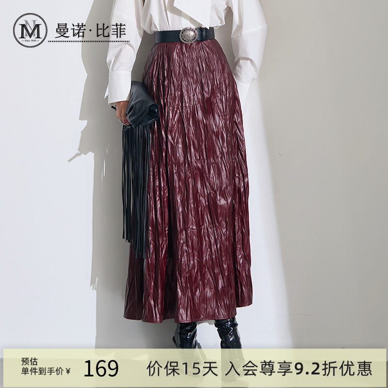 【商场同款】曼诺比菲秋季时尚高腰褶皱大摆皮裙女中长款