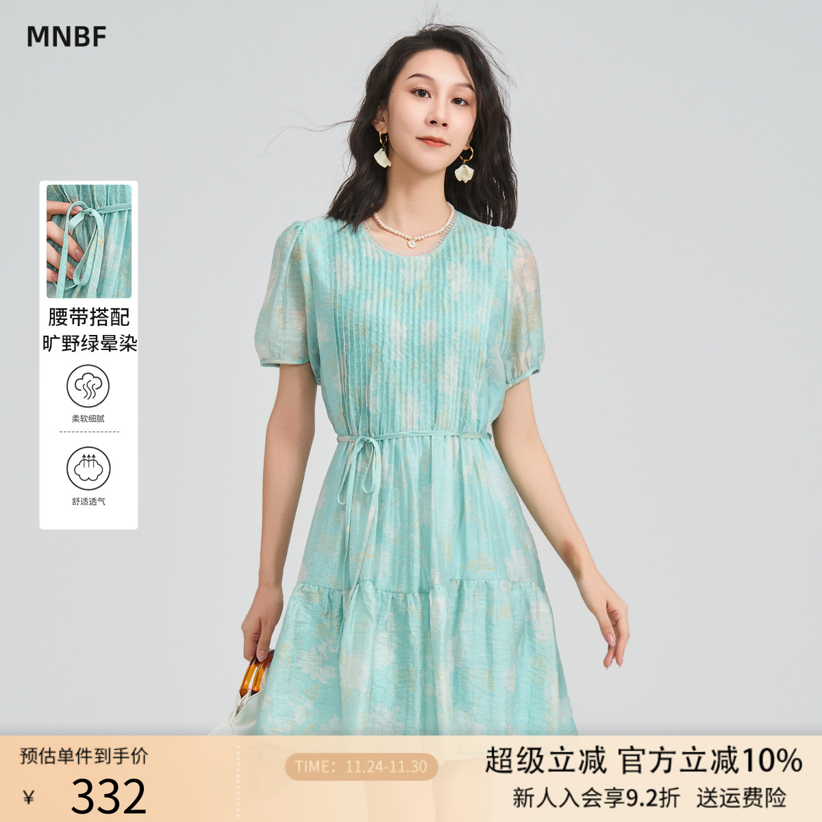 【莱赛尔天丝】2025秋季气质圆领花边晕染细褶套头系带短袖连衣裙