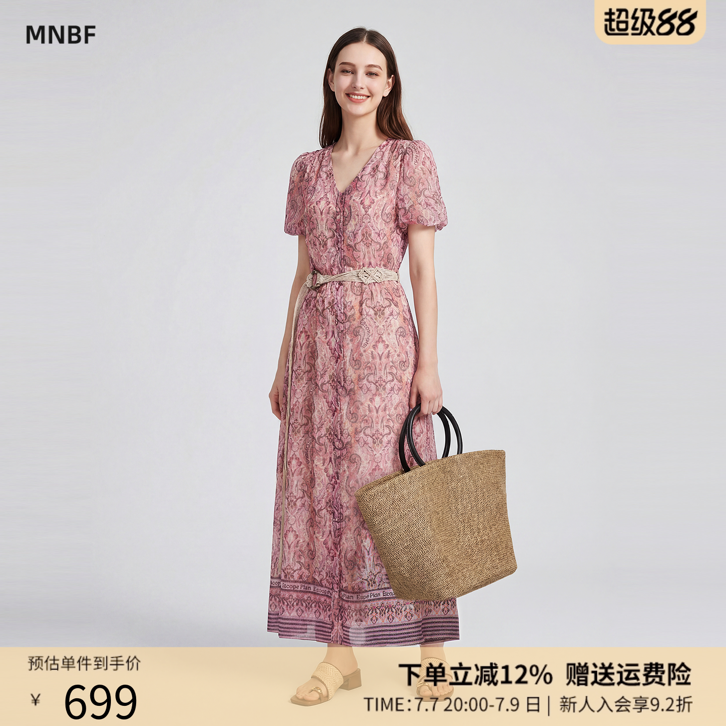曼诺比菲商场同款夏季优雅气质v领印花梭织连衣裙长裙EGBL123148