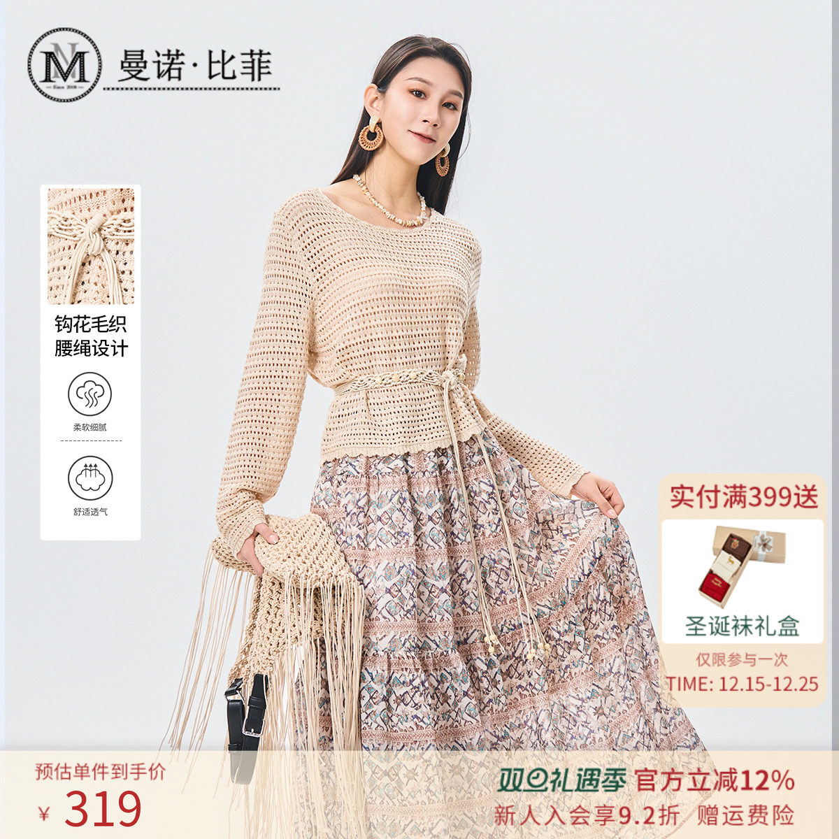 【镂空套装】曼诺比菲2025夏季优雅气质镂空毛衣两件套套装女百搭