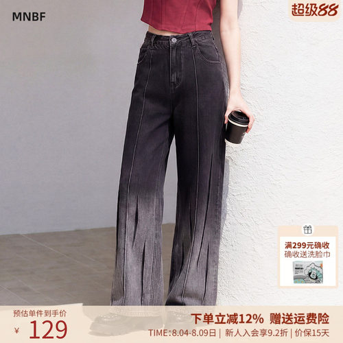 黑色渐变牛仔裤女直筒阔腿长裤