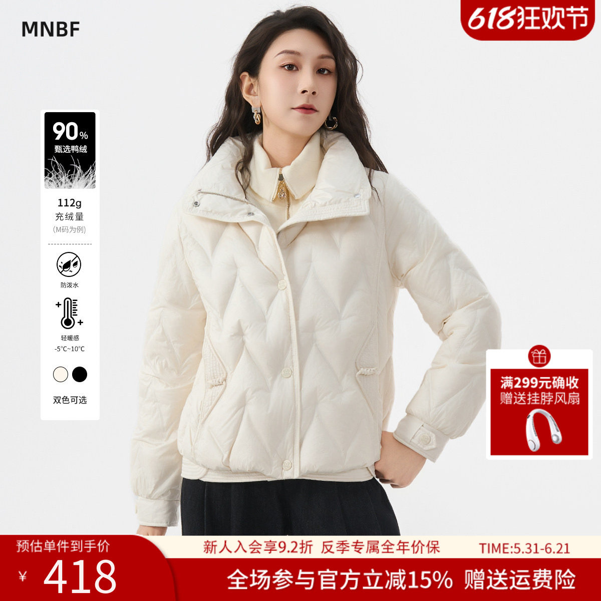 【反季价保】曼诺比菲冬季立领直筒短款羽绒服外套上衣