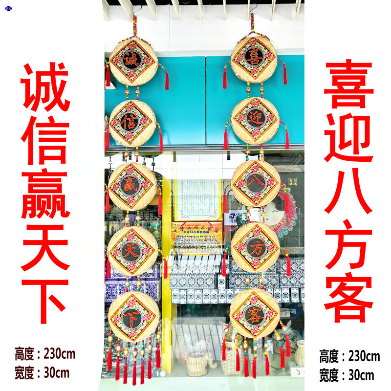 民族风特色农家乐饭店手工竹编簸箕墙壁墙面门口对联装饰招牌挂饰