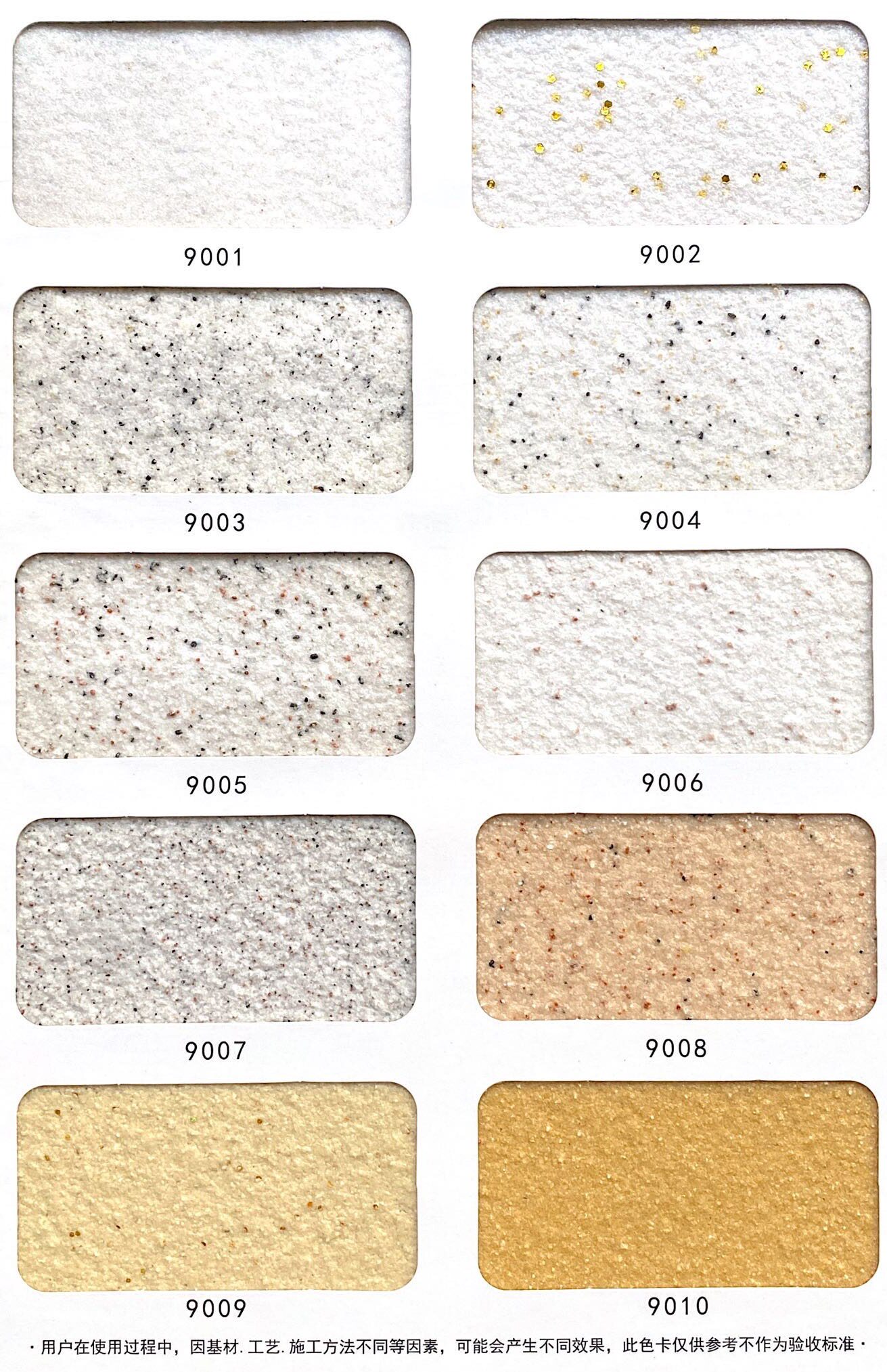 真石漆色卡真石漆拿样专拍