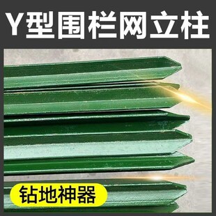 三角铁实心立柱养殖铁丝网围栏杆防锈牛栏网柱Y型铸铁尖头柱加厚