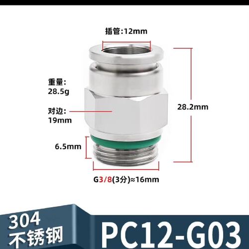议价304气管快速接头PC12-03和PV12。打出，只
