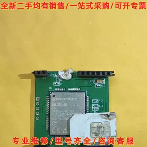 议价BC35-G模块，拆机，约144只，如图维修