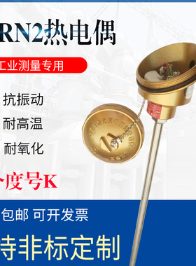 WRN2-130k型高温热电偶 炉窑测温不锈钢陶瓷保护管温度传感器两线