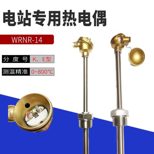 测温热电偶双支不锈钢