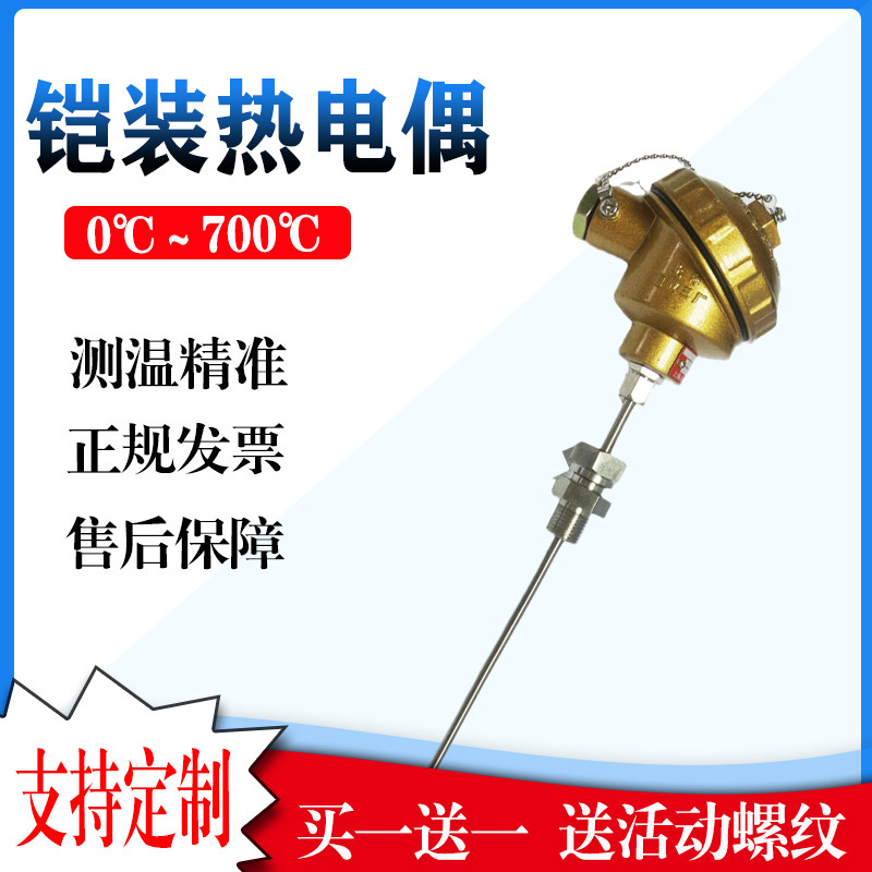 上仪注塑机热电偶炉温测试轴承
