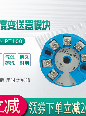 SBWR温度变送器模块 二线制24V供电 K型 pt100 4-20mA输出 测温