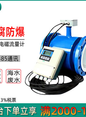 电磁流量计蒸汽气体液体计量表